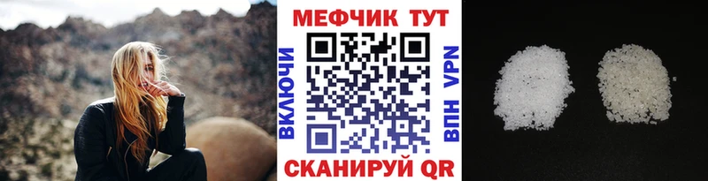 Купить закладки  Мончегорск  Меф mephedrone 